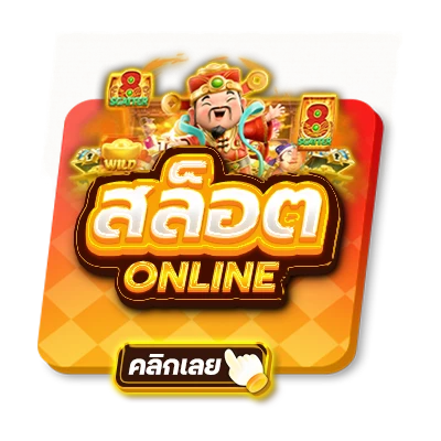 รีวิวจากผู้เล่นจริง kissmebet